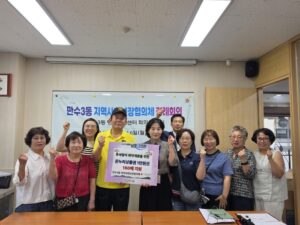 만수3동 지역사회보장협의체, 취약계층 50가구에 온누리상품권 지원