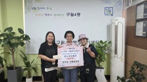 모래내성당, 구월4동에 온누리상품권 50만원 전달