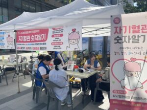 하남시, 9월 혈관 건강 캠페인…2040세대 인증 챌린지 조기 마감