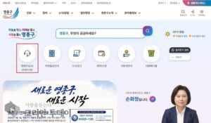 永宗区、ホームページに「永宗安心24」統合メニューを新設…通報・相談窓口をワンストップで案内
