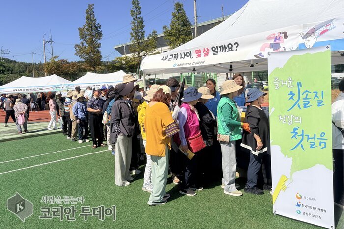 [코리안투데이] 영흥면민의 날 행사 연계 옹진군 보건소 건강체험관 © 김미희 기자