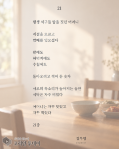 [오늘의 시선] 기억에도 주소가 있다면