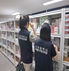 Incheon Special Judicial Police Nab 3 Firms for Illegal Drug Distribution at Wholesalers and Pharmacies