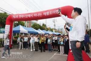 현대시장서 출발한 제물포 여행…시민 500명 명소 탐방