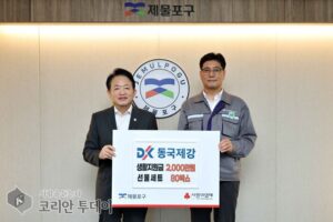 Dongkuk Steel trao 20 triệu won và bộ quà tặng cho người cao tuổi thu nhập thấp trước Tết Trung thu