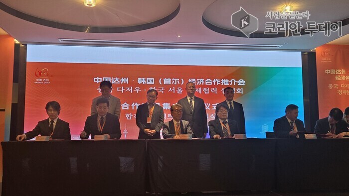 [코리안투데이] 사진 中国达州市在首尔举行经济合作推介会，三个合作项目成功签约©박수진 기자