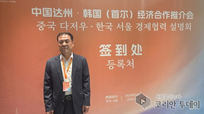 [코리안투데이] 사진 朴成珍韩国东北三省总商会副会长 ©박수진 기자
