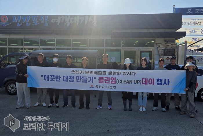 [The Korean Today] 大青島先進浦港船着き場のクリーンアップデー環境浄化活動 © キム・ミヒ記者