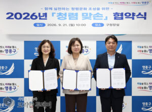 영종구, 자원봉사센터·노인인력개발센터와 ‘청렴 맞손’ 협약