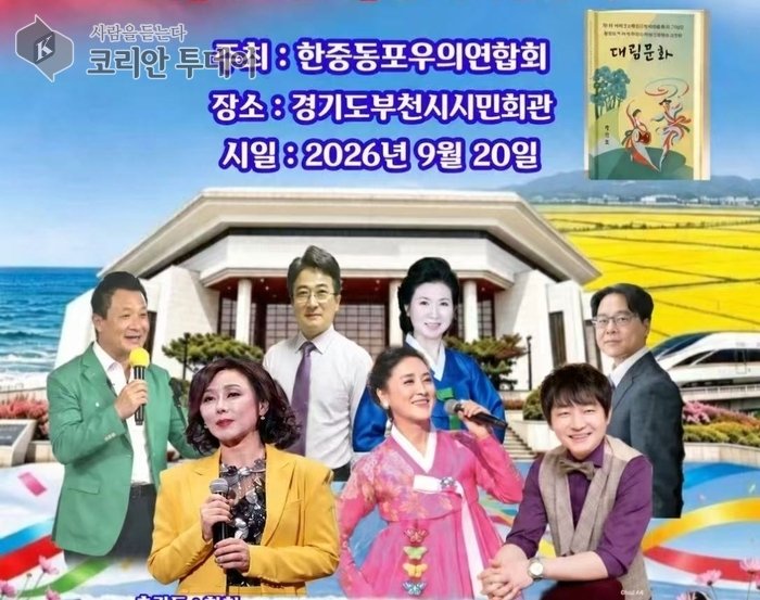[코리안투데이] 사진 《대림문화》 창간 기념 출간식 홍보포스터 © 박수진 기자