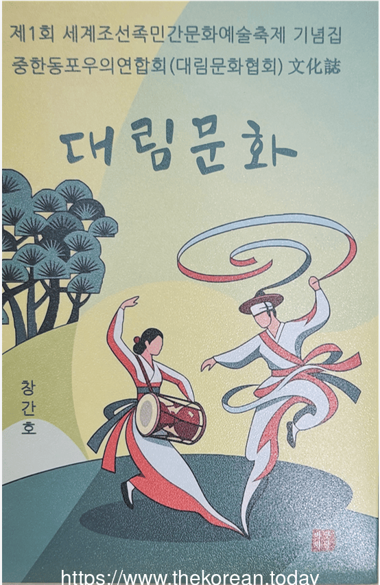 [코리안투데이] 《대림문화》 출간지 『대림문화』 표지 이미지 · 출판사 제공