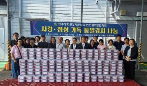 Ganghwa County Council of the Peaceful Unification Advisory Council Makes Unification Kimchi with North Korean Defectors to Share with Neighbors