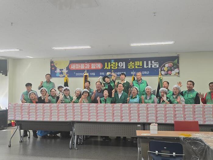 [코리안투데이] 강화군새마을회 추석 앞두고 사랑의 송편 나눔 © 장형임 기자
