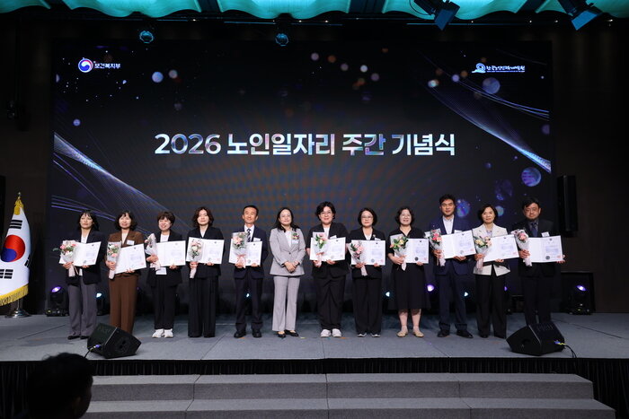 [코리안투데이] Grand prix de l'évaluation globale des régions lors de la cérémonie de la « Semaine de l'emploi des seniors 2026 » © 장형임 기자