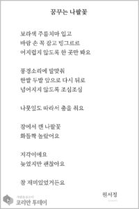 [오늘의 시선] 같은 꽃, 다른 시선