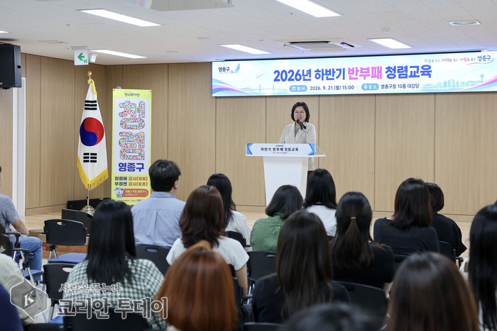[코리안투데이] 2026년 하반기 반부패·청렴교육 현장 © 김미희 기자
