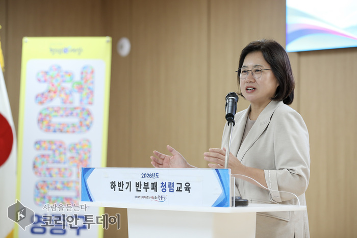 [코리안투데이] 반부패·청렴교육서 강의 듣는 영종구 직원들 © 김미희 기자