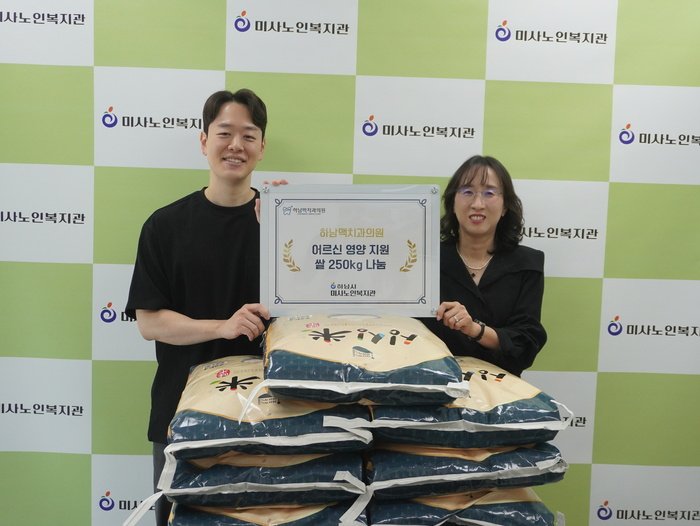 [코리안투데이] 하남맥치과의원 3분기 쌀 후원 전달식 © 백창희 기자