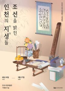 仁川市立博物馆5座场馆中秋假期也照常开放……展览与体验全部免费