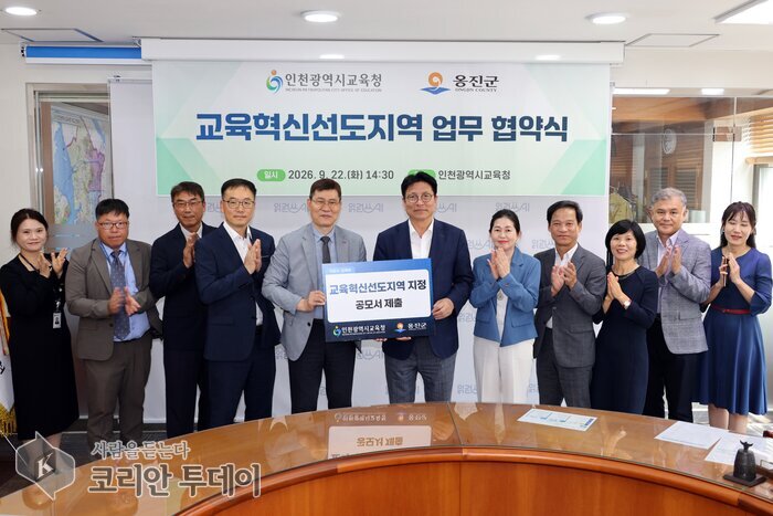 [코리안투데이] 옹진군-인천시교육청 교육혁신 선도지역 운영 업무협약식 © 김미희 기자