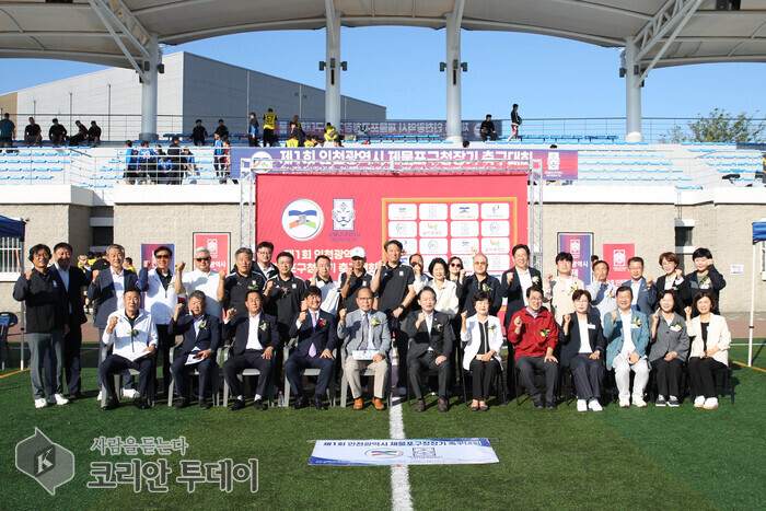 [코리안투데이] 제1회 제물포구청장기 축구대회 © 김미희 기자