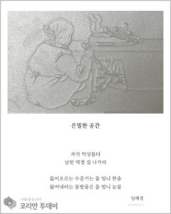 [디카시 명작선-14] 아궁이 앞에 서린 어머니의 한숨과 눈물