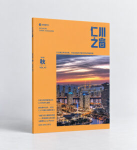 仁川市中文刊物《仁川之窗》2026年秋季号发行……聚焦尖端与未来产业