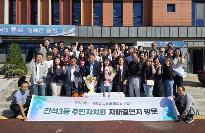 Ganseok 3-dong Residents' Autonomy Committee Visits Sister City Daeso-eup to Expand Exchanges Through Local Festival