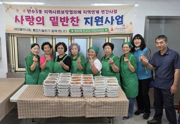 Mansu 5-dong Shares Home-Cooked Side Dishes With Seniors Living Alone Ahead of Chuseok