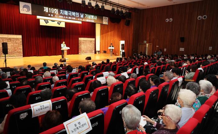Namdong-gu Holds Commemorative Event for Dementia Overcoming Day