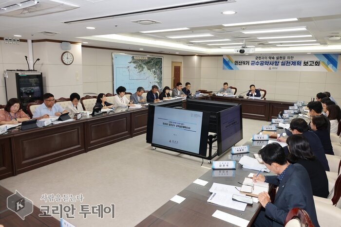 [코리안투데이] 민선9기 군수공약사항 실천계획 보고회 참석자들 © 김미희 기자