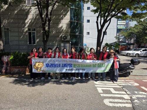 Mansu 6-dong Gives Neighborhoods a Fresh Clean Ahead of Chuseok