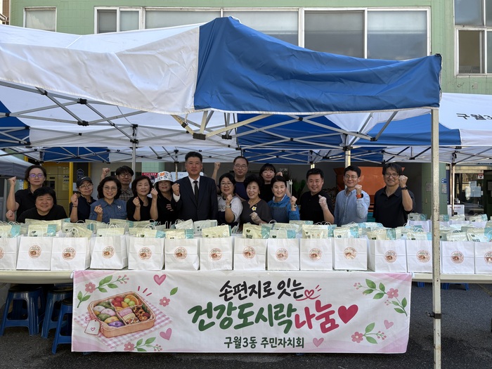 Guwol 3-dong Residents Autonomy Committee Shares 250 Healthy Lunch Boxes with Handwritten Letters