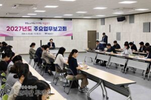 제물포구, 출범 후 첫 연간 업무계획 점검…2027년 구정 청사진 마련