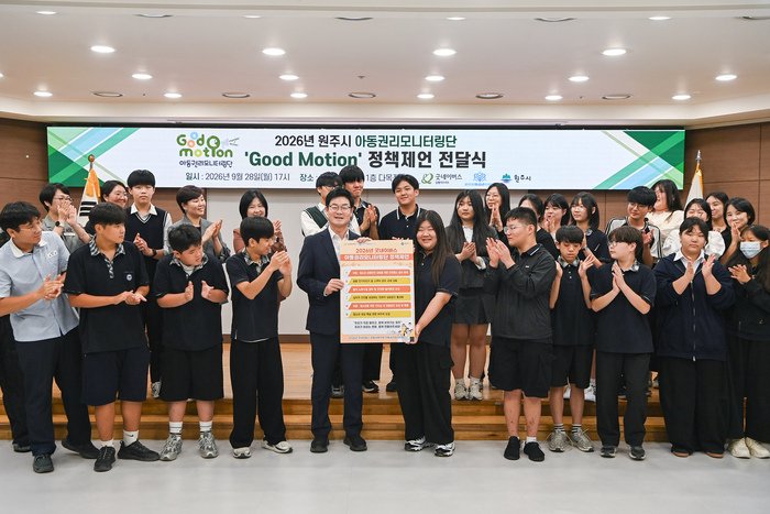 [코리안투데이] 아동권리모니터링단 정책제언 전달 현장 © 이선영 기자
