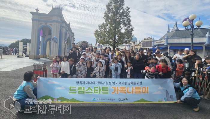 Dream Start quận Michuhol cùng 112 trẻ em và gia đình dã ngoạn Everland