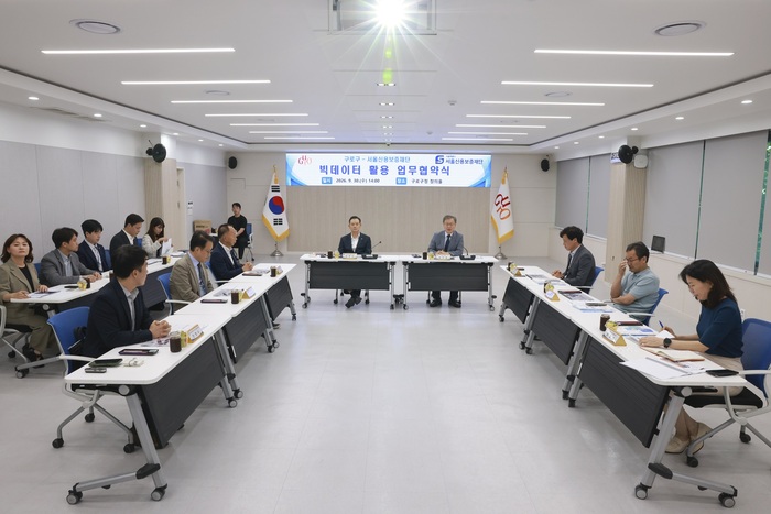 กูโร-กู จับมือ Seoul Credit Guarantee Foundation วิเคราะห์ธุรกิจย่านการค้าด้วยข้อมูลขนาดใหญ่