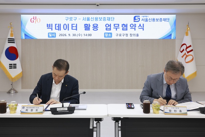 [코리안투데이] (사진) 장인홍 구로구청장(오른쪽)과 최항도 서울신용보증재단 이사장이 30일 구로구청 창의홀에서 빅데이터 활용을 위한 업무협약서에 서명하고 있다. © 박수진 기자