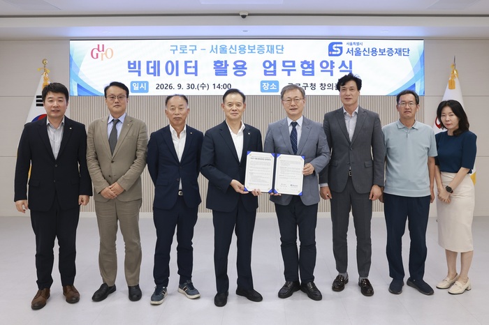 [코리안투데이] (사진) 장인홍 구로구청장(오른쪽 네 번째)과 최항도 서울신용보증재단 이사장이 30일 구로구청 창의홀에서 업무협약 체결 후 관계자들과 기념촬영을 하고 있다. © 박수진 기자