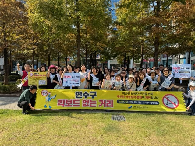 Hội tự quản trưởng khu Songdo 2-dong quảng bá an toàn cho người đi bộ tại "Kickboard-free Street"