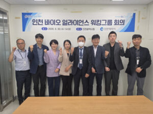 仁川市召开《仁川生物联盟》首次会议