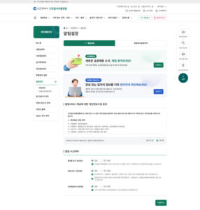 Incheon to Send Public-Sector Job Postings by Daily Text: ‘Public Recruitment ON’ Service Launches