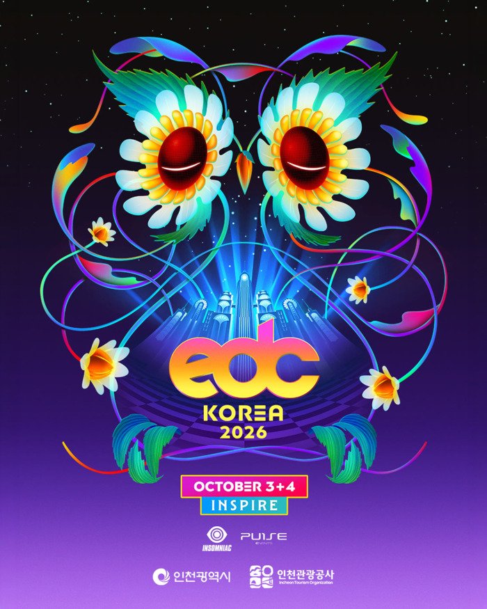 세계 최대 EDM 축제 ‘2026 EDC KOREA’ 영종도서 개막