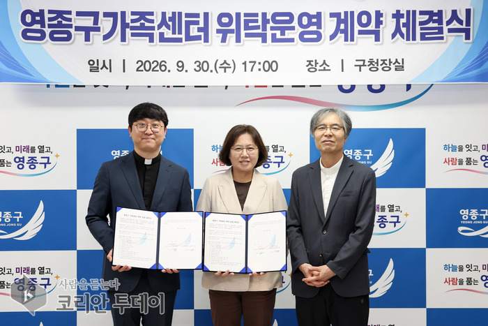 Yeongjong-gu Family Center to be run by Incheon Catholic Social Welfare Association for five years