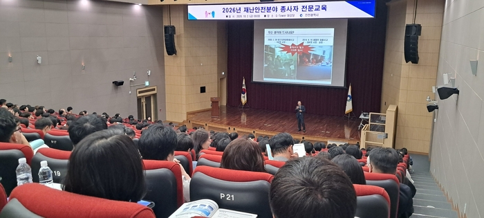 Incheon forme plus de 300 fonctionnaires à la gestion des catastrophes et à la sécurité