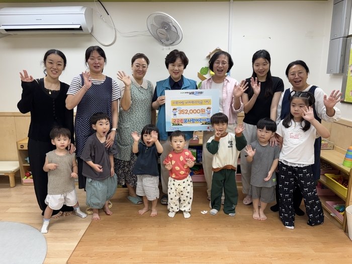 Trung tâm chăm sóc trẻ công lập Kkumsarang ở Nonhyeon 2-dong trao tặng số tiền thu từ hội chợ từ thiện