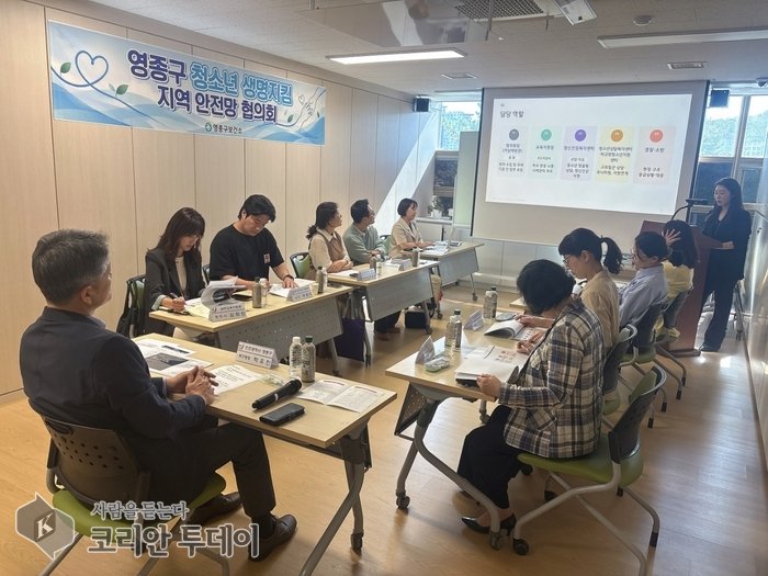 [코리안투데이] 영종구 청소년 생명지킴 지역 안전망 협의회 제1차 회의 © 김미희 기자