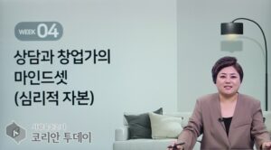 사업이 막힐 때 필요한 것은 포기가 아니라 ‘배움’이다 이주형 교수의 ‘창업가 마인드셋’ 강의가 던진 메시지