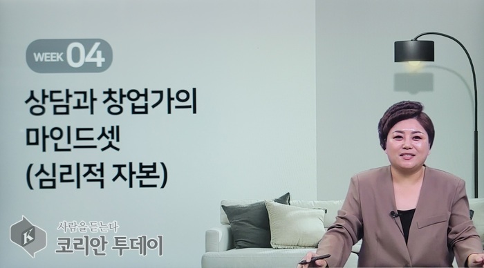 [코리안투데이] 한국열린사이버대학교(OCU) 고객상담심리마케팅 4주차 강의에서 이주형 교수가 ‘상담과 창업가의 마인드셋(심리적 자본)’을 주제로 수업을 진행하고 있다. 이번 강의에서는 기업가정신과 창업자의 내적 역량, 긍정심리자본의 중요성을 다뤘다. © 지승주 기자