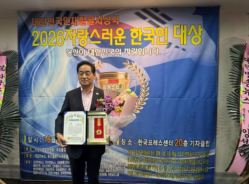 Seoul Sports Council Secretary General Kim Gyeong-hwan Wins Sports Culture Contribution Award at 2026 Korean of Pride Awards